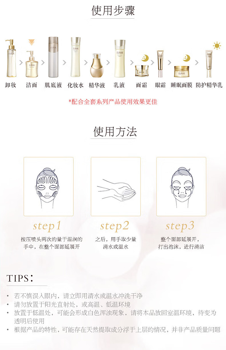 shiseido-elixir-makeup-remover-cleanser-2-in-1-gel-140ml-7
