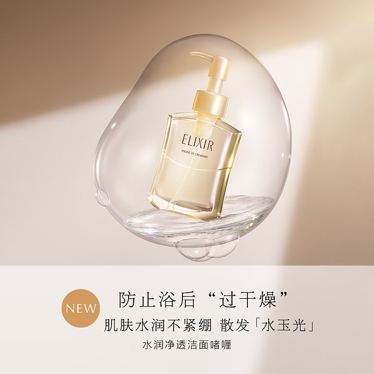 shiseido-elixir-makeup-remover-cleanser-2-in-1-gel-140ml-3