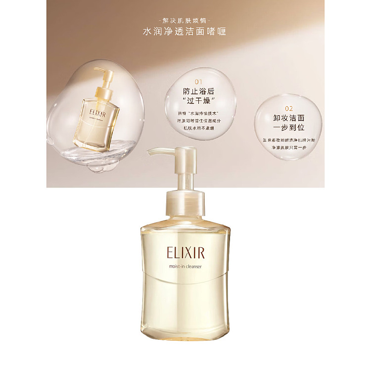 shiseido-elixir-makeup-remover-cleanser-2-in-1-gel-140ml-4