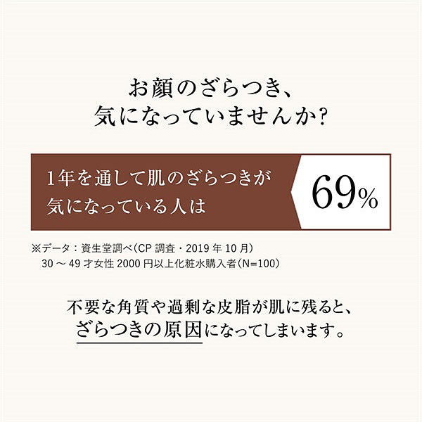 shiseido-elixir-exfoliating-cleansing-gel-105g-2