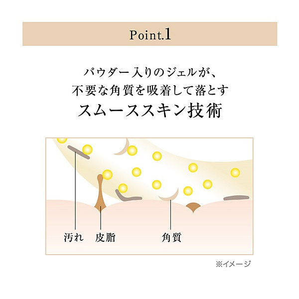 shiseido-elixir-exfoliating-cleansing-gel-105g-3