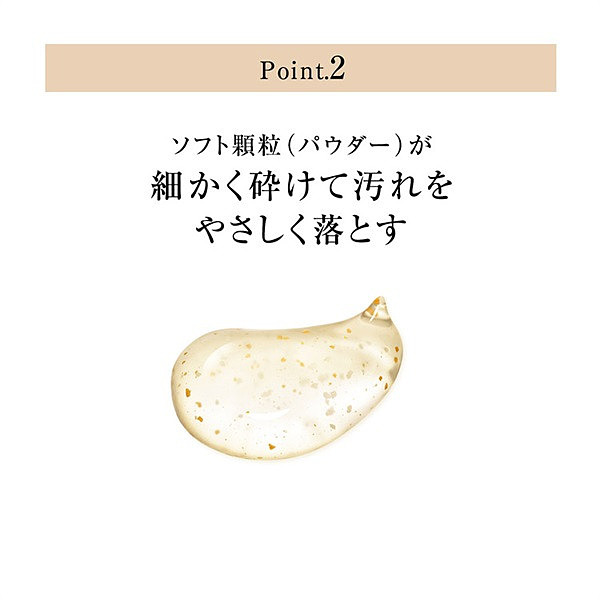 shiseido-elixir-exfoliating-cleansing-gel-105g-4