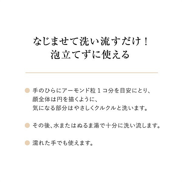 shiseido-elixir-exfoliating-cleansing-gel-105g-6