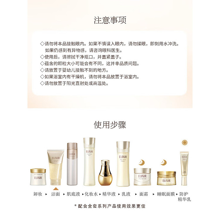 shiseido-elixir-exfoliating-cleansing-gel-105g-5