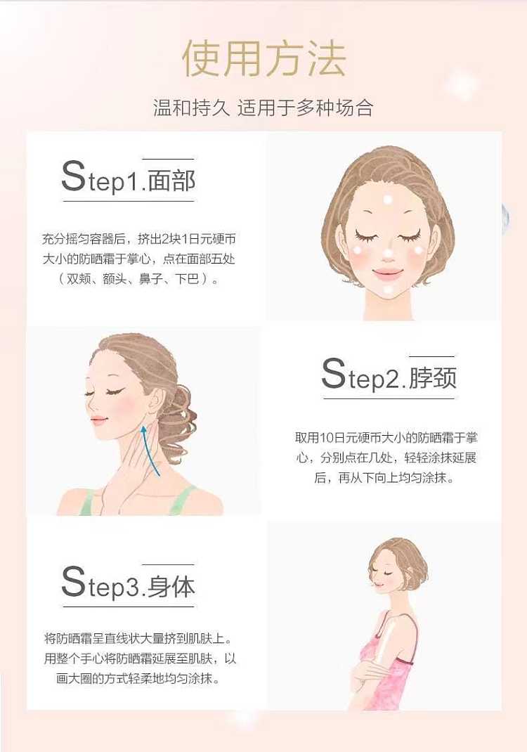 shiseido-anessa-perfect-uv-sunscreen-milk-sensitive-skin-60ml-5