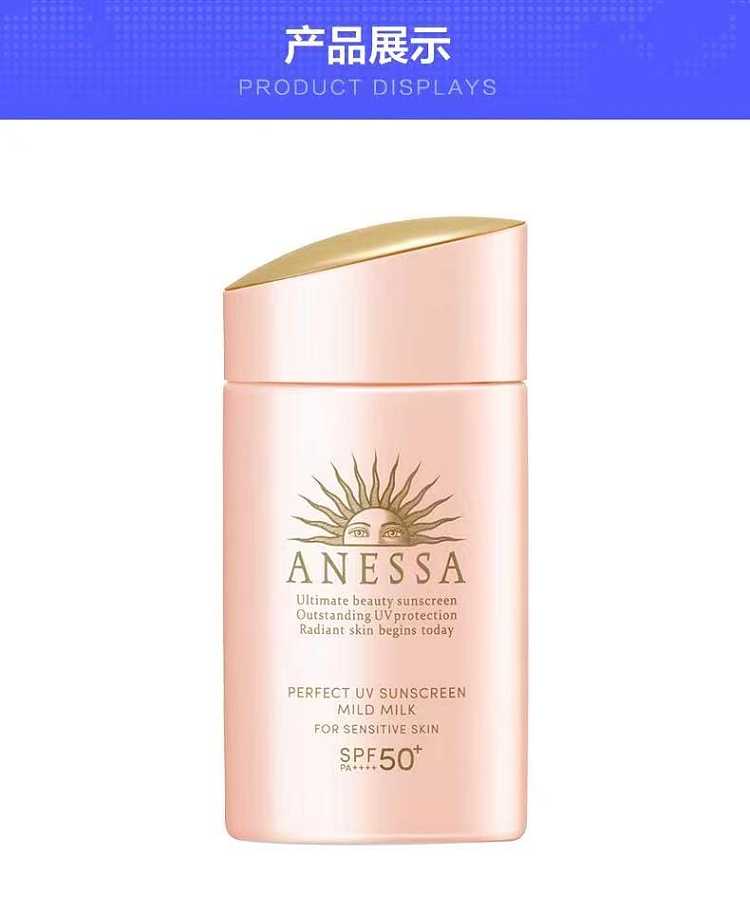 shiseido-anessa-perfect-uv-sunscreen-milk-sensitive-skin-60ml-6