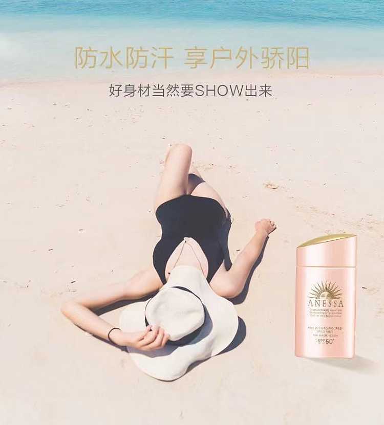shiseido-anessa-perfect-uv-sunscreen-milk-sensitive-skin-60ml-7