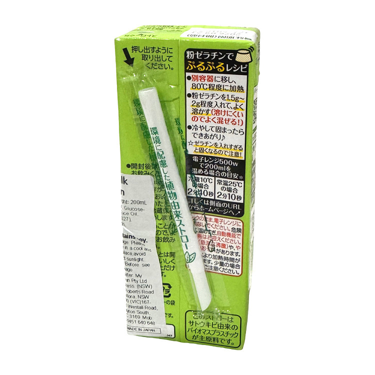 kikkoman-soy-milk-drink-melon-flavor-200-ml-2