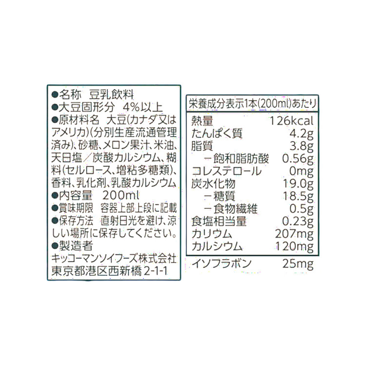kikkoman-soy-milk-drink-melon-flavor-200-ml-3