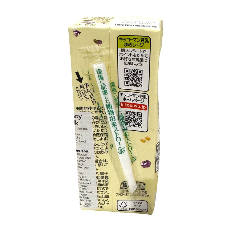 kikkoman-soy-milk-drink-smooth-latte-200ml-2