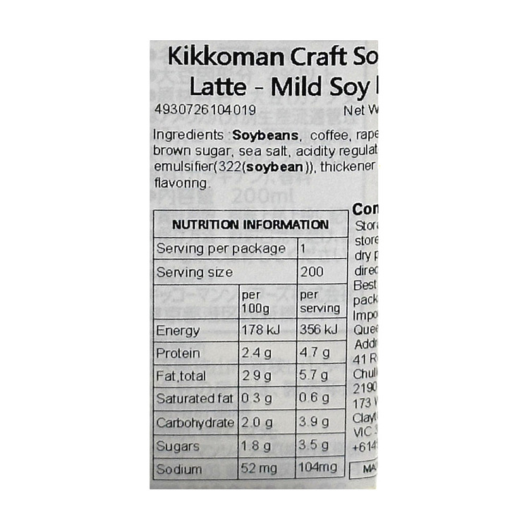 kikkoman-soy-milk-drink-smooth-latte-200ml-3