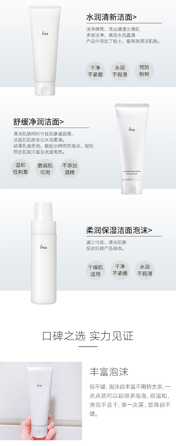 ipsa-invisalign-sensitive-skin-cleanser-125g-3