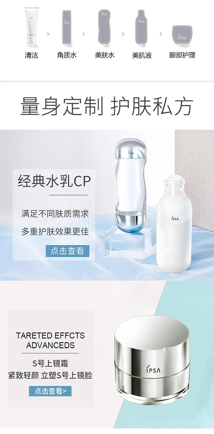 ipsa-invisalign-sensitive-skin-cleanser-125g-5