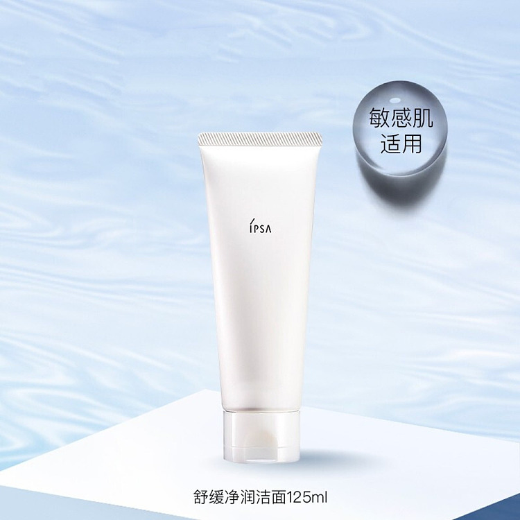 ipsa-invisalign-sensitive-skin-cleanser-125g-3