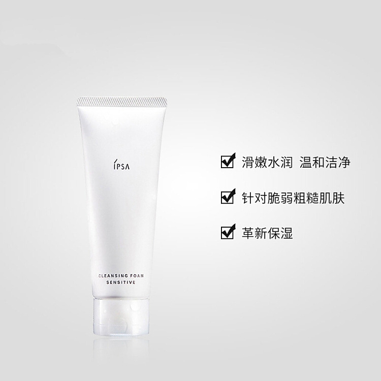ipsa-invisalign-sensitive-skin-cleanser-125g-4