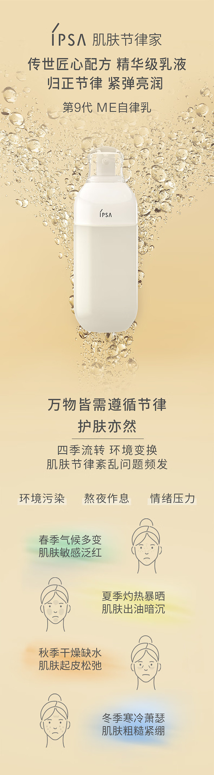 ipsa-inversa-self-regulating-soothing-beauty-fluid-me-series-2175ml-for-sensitive-skin-1