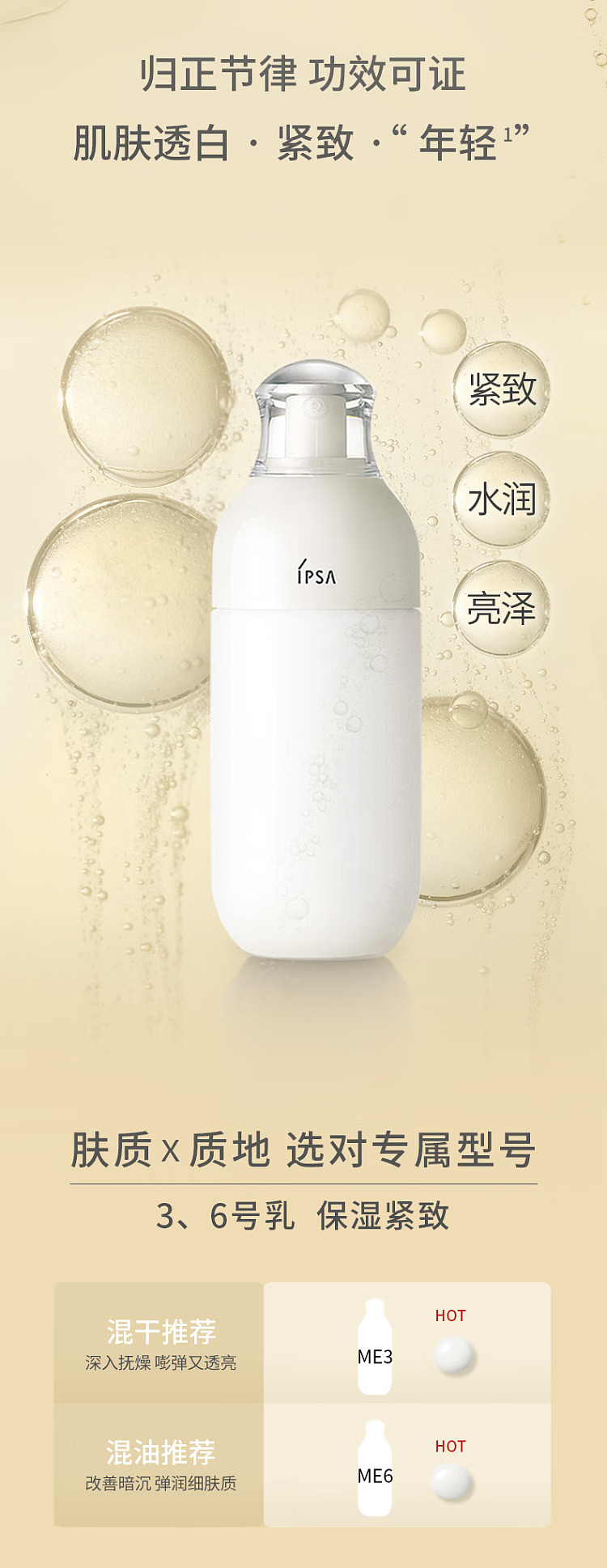 ipsa-inversa-self-regulating-soothing-beauty-fluid-me-series-2175ml-for-sensitive-skin-3