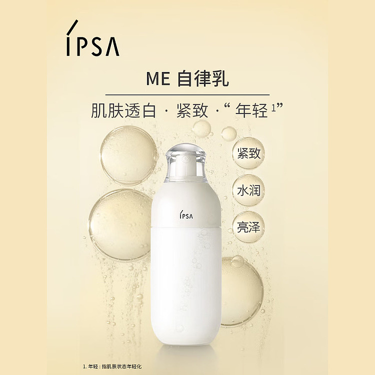 ipsa-inversa-self-regulating-soothing-beauty-fluid-me-series-2175ml-for-sensitive-skin-1