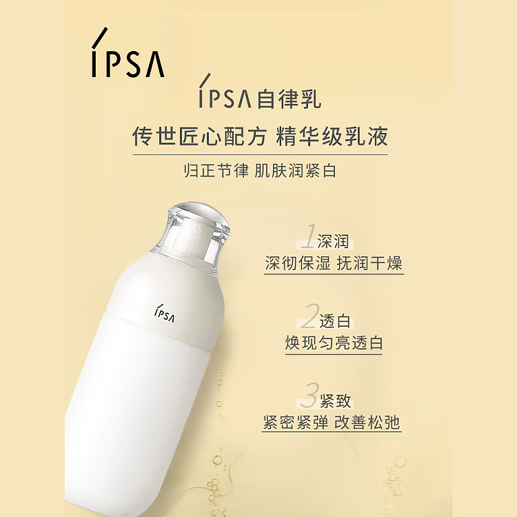 ipsa-inversa-self-regulating-soothing-beauty-fluid-me-series-2175ml-for-sensitive-skin-2