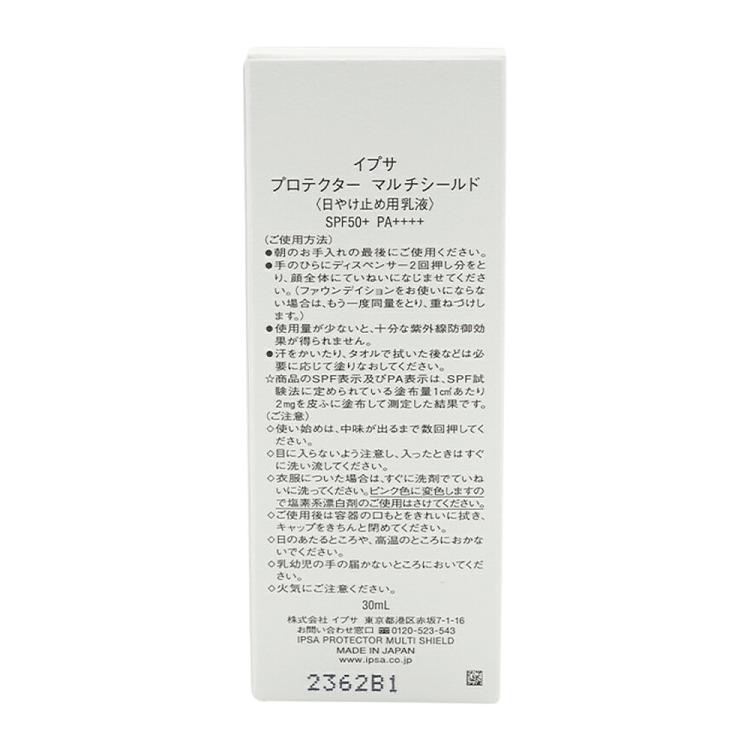 ipsa-inversa-hydra-repair-sunscreen-spf50pa30ml-4