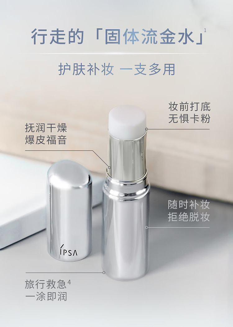 ipsa-umbra-moisturizing-beauty-bar-92g-4