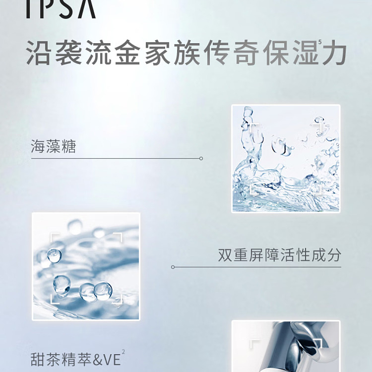 ipsa-umbra-moisturizing-beauty-bar-92g-3
