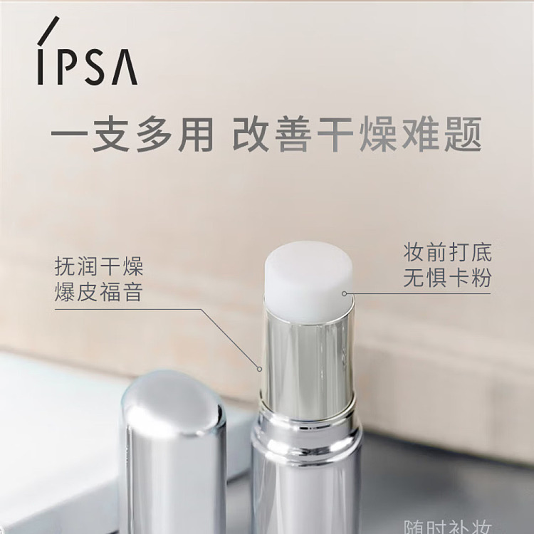 ipsa-umbra-moisturizing-beauty-bar-92g-4