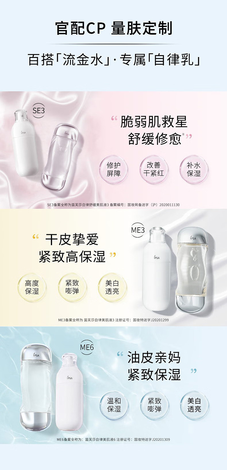 ipsa-infusion-gold-lotion-200ml-9