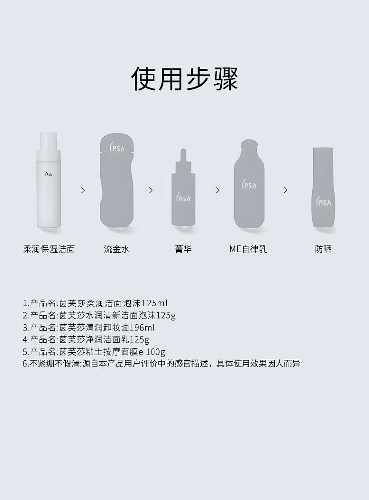 ipsa-inversa-hydrating-foaming-cleanser-125ml-5