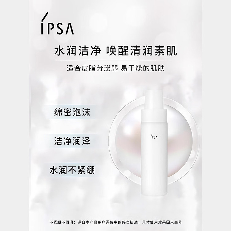 ipsa-inversa-hydrating-foaming-cleanser-125ml-2