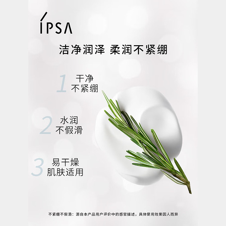 ipsa-inversa-hydrating-foaming-cleanser-125ml-3