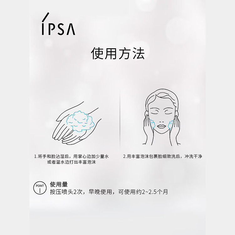 ipsa-inversa-hydrating-foaming-cleanser-125ml-4