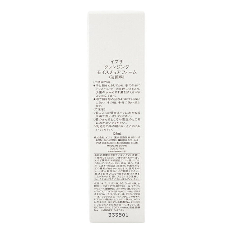 ipsa-inversa-hydrating-foaming-cleanser-125ml-5