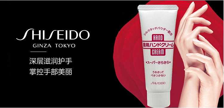 shiseido-meridian-hand-cream-portable-tube-40g-1