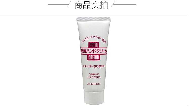 shiseido-meridian-hand-cream-portable-tube-40g-3