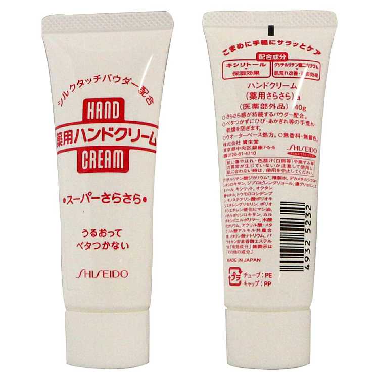 shiseido-meridian-hand-cream-portable-tube-40g-2