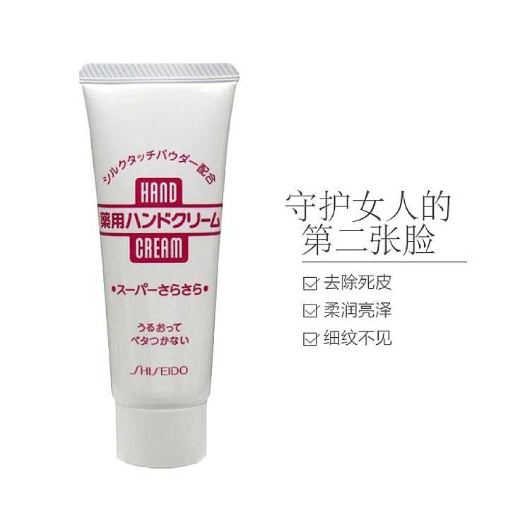 shiseido-meridian-hand-cream-portable-tube-40g-3