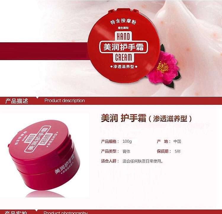 shiseido-medicated-hand-cream-moisturizing-is-a-medicated-hand-cream-in-a-round-container-the-container-contains-100g-1