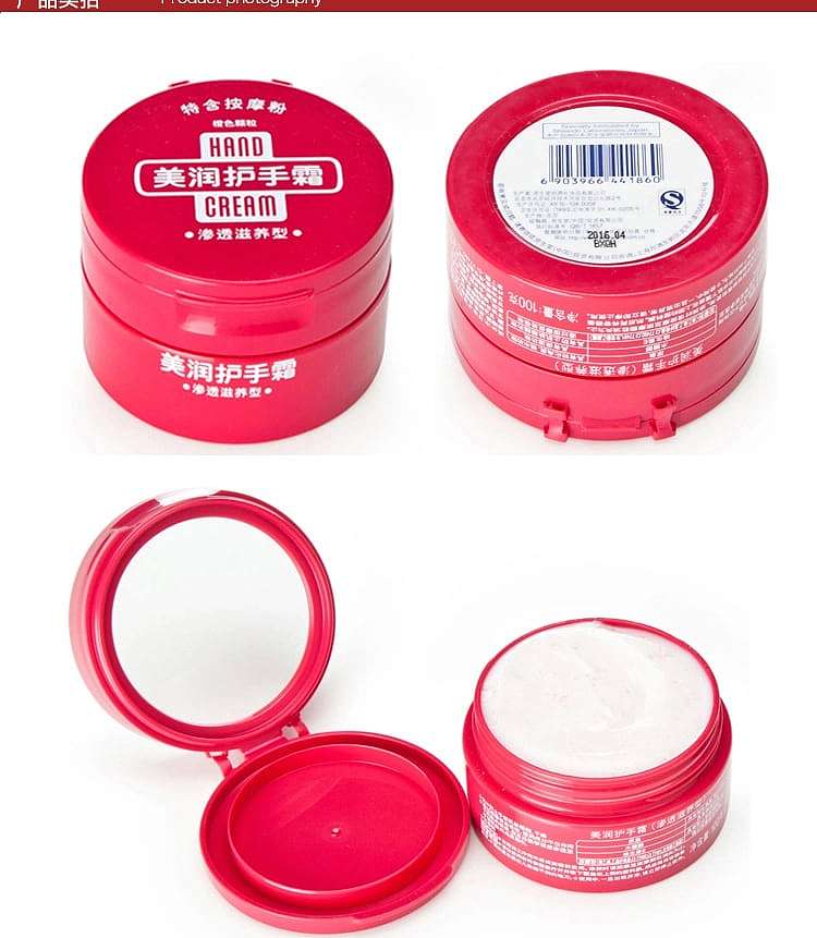 shiseido-medicated-hand-cream-moisturizing-is-a-medicated-hand-cream-in-a-round-container-the-container-contains-100g-2