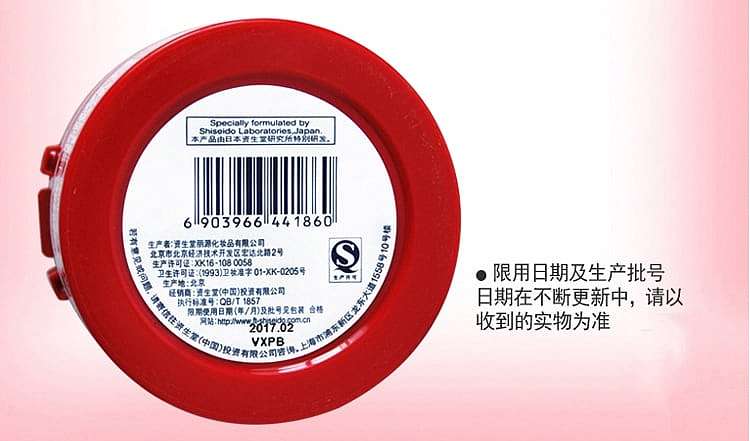 shiseido-medicated-hand-cream-moisturizing-is-a-medicated-hand-cream-in-a-round-container-the-container-contains-100g-5