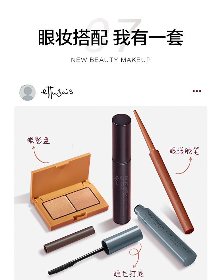 ettusais-ettusais-new-eyelash-primer-12