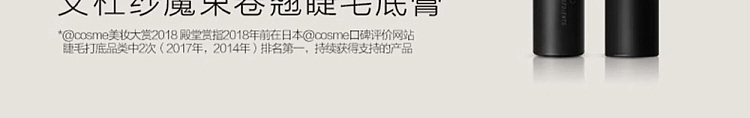 ettusais-ettusais-new-eyelash-primer-2