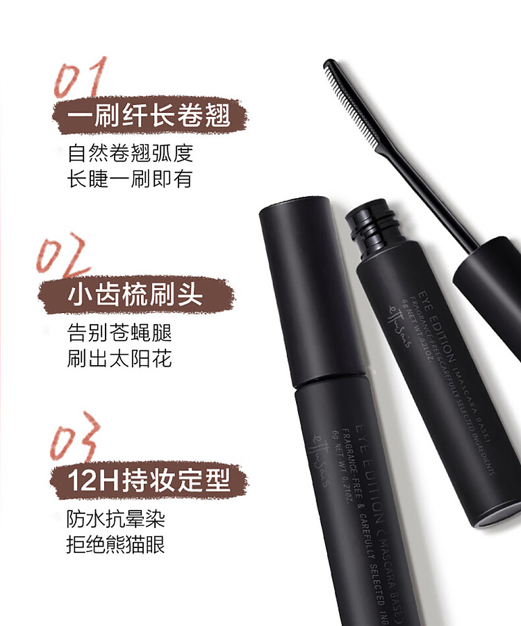 ettusais-ettusais-new-eyelash-primer-3
