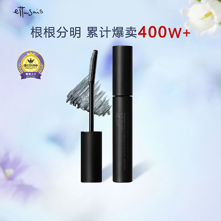 ettusais-ettusais-new-eyelash-primer-3