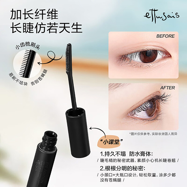 ettusais-ettusais-new-eyelash-primer-4