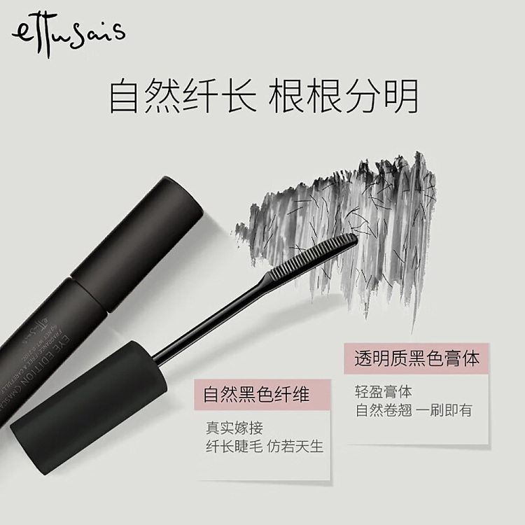 ettusais-ettusais-new-eyelash-primer-5