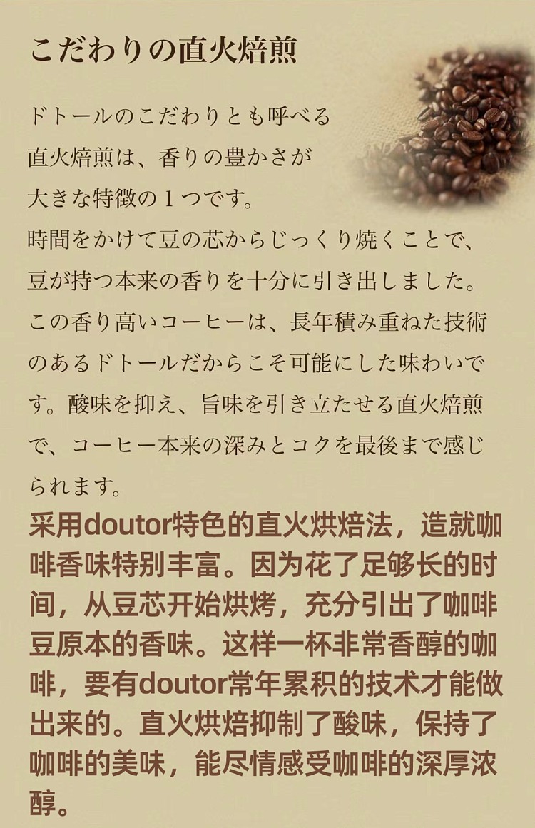 doutor-mild-blend-drip-coffee-sachets-8-bags-in-100g-2