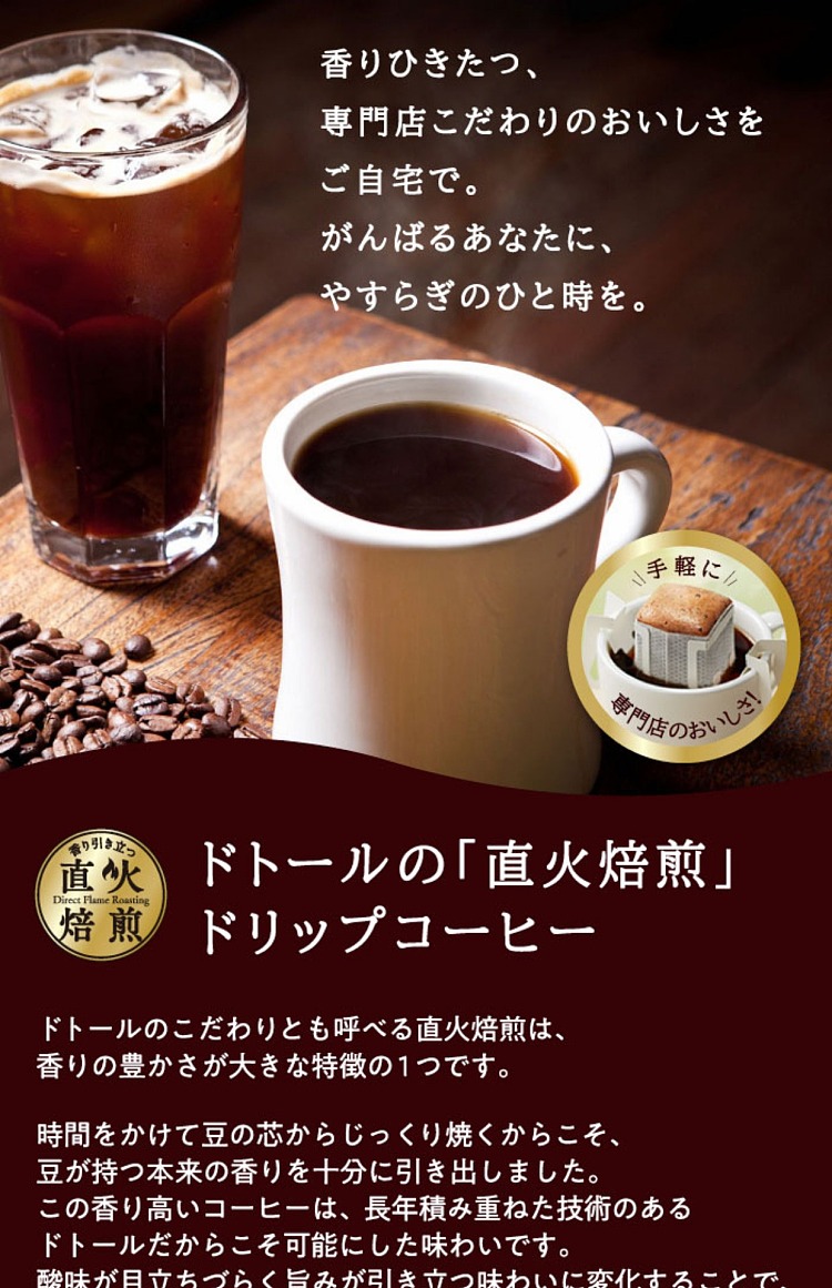 doutor-mild-blend-drip-coffee-sachets-8-bags-in-100g-3