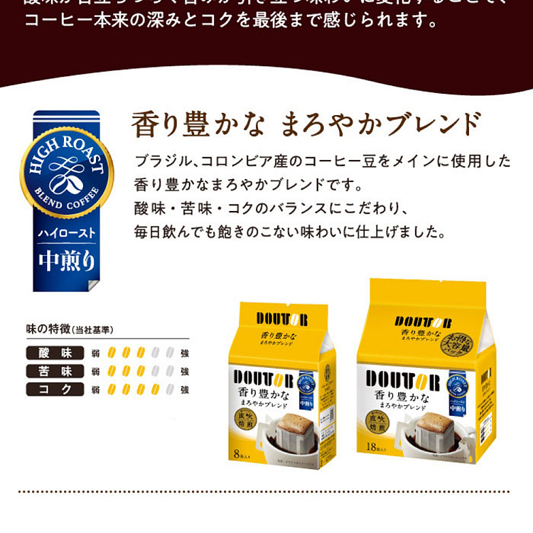 doutor-mild-blend-drip-coffee-sachets-8-bags-in-100g-4