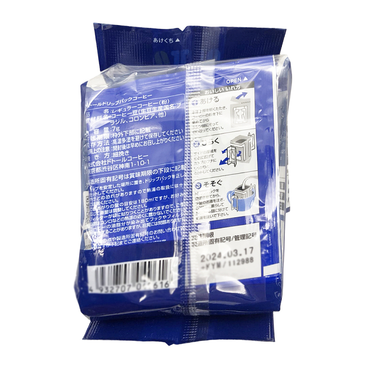 doutor-deep-roast-coffee-drip-packets-8-bags-in-100g-3